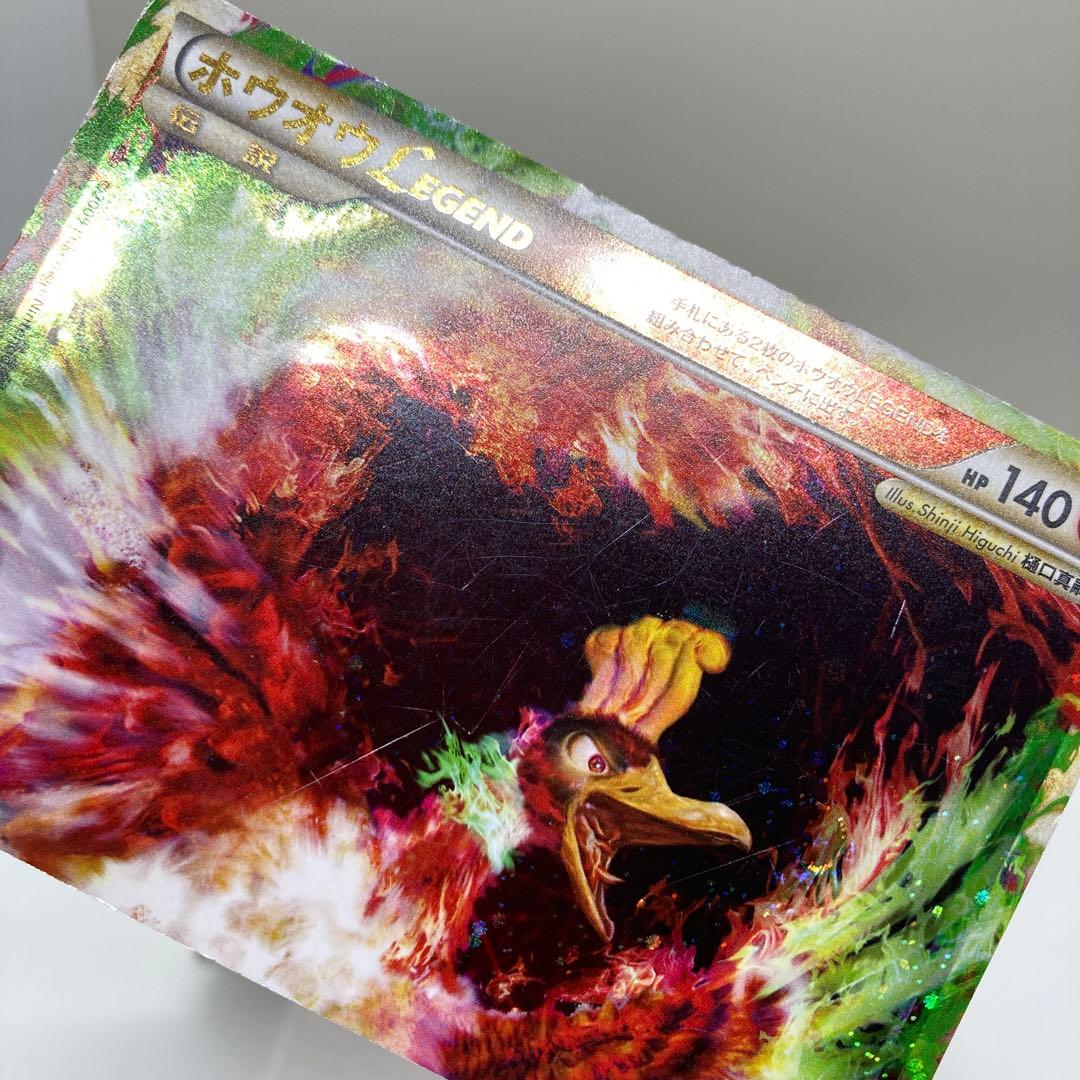 ホウオウＬＥＧＥＮＤ ☆ L1 レジェンド　015/070 アンリミ