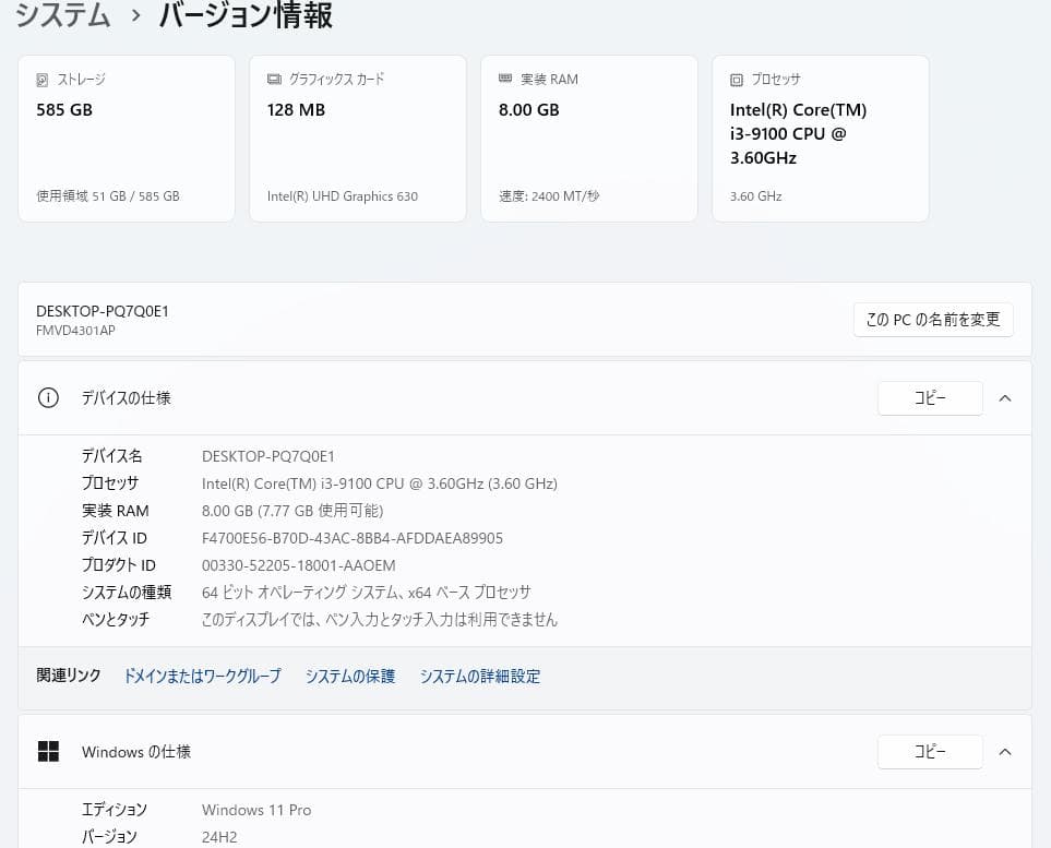 D588/CX i3第9世代 メモリ8GB SSD+HDD500GB