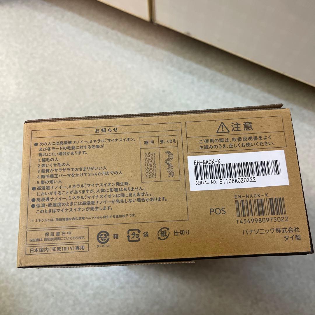 Panasonic ヘアドライヤー EH-NA0K-K ブラック