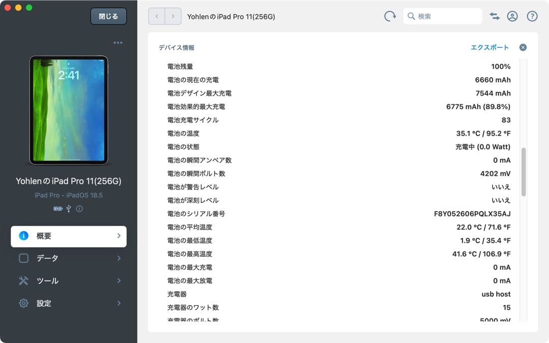 iPad Pro 11インチ 第二世代 256GB WIFI シルバー 箱付き