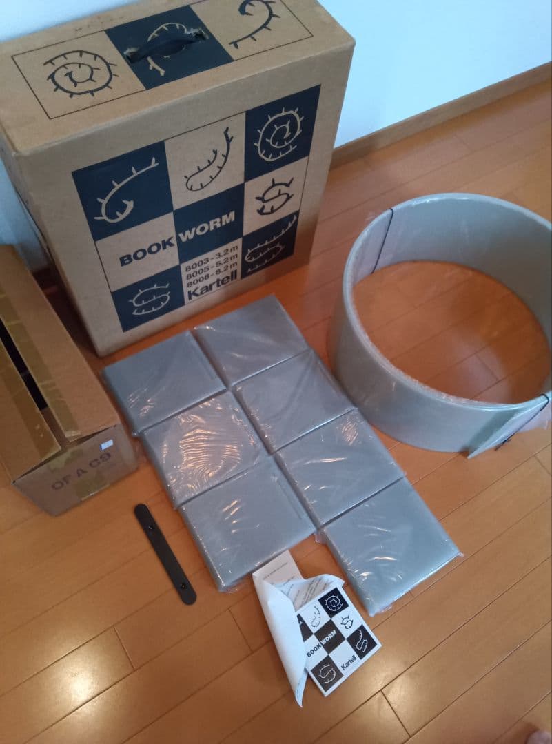 J*8様 新品KartellBOOKWARMカルテルブックワーム80033.2m