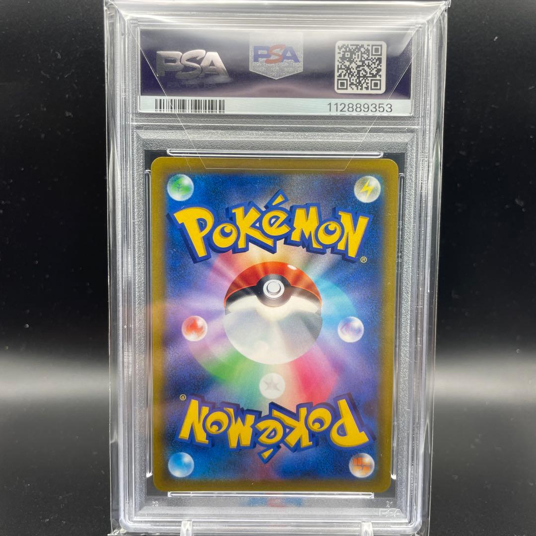 【即日発送】　PSA10 ポケモンカード　リザードンV 103/100 SR