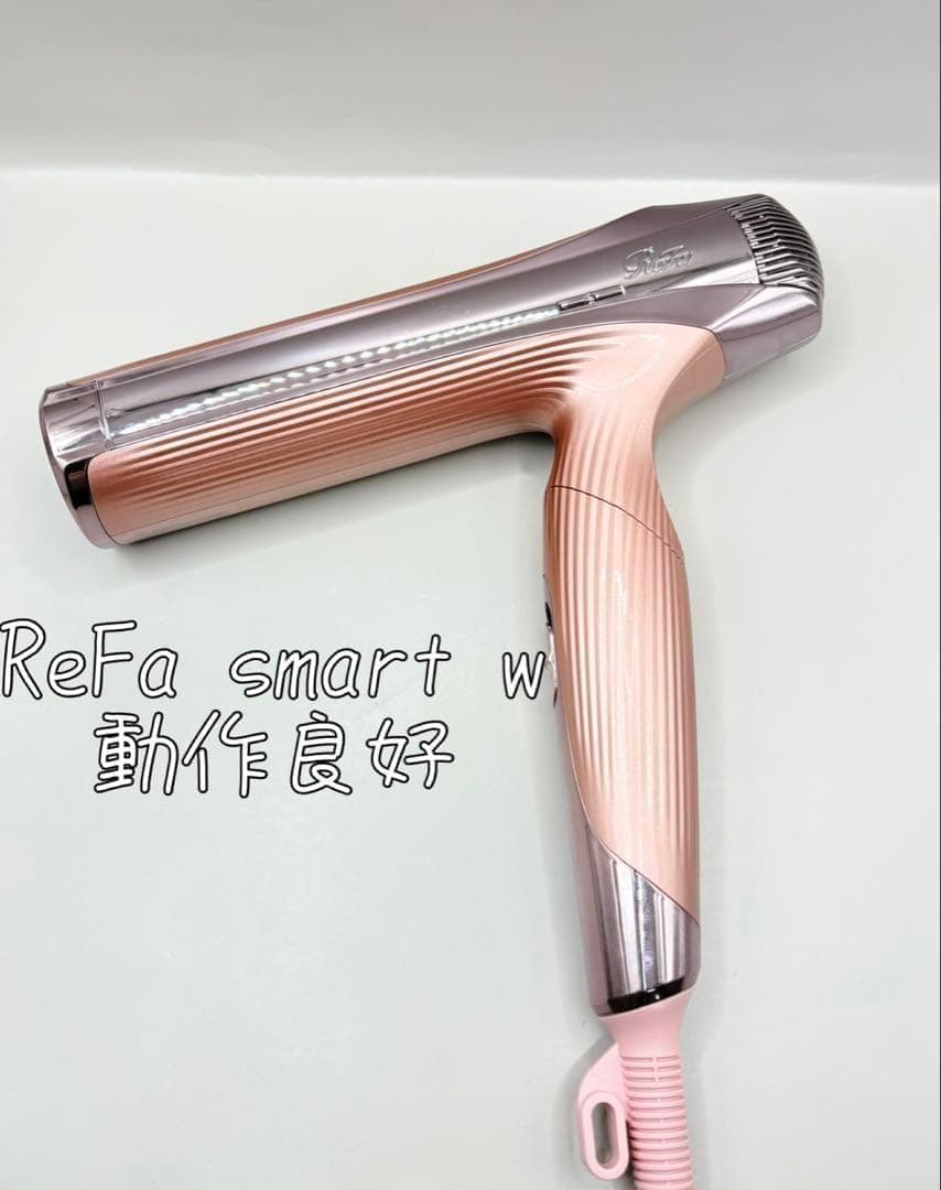 リファ ドライヤー スマート W ダブル Refa 2024年製 ピンク 449