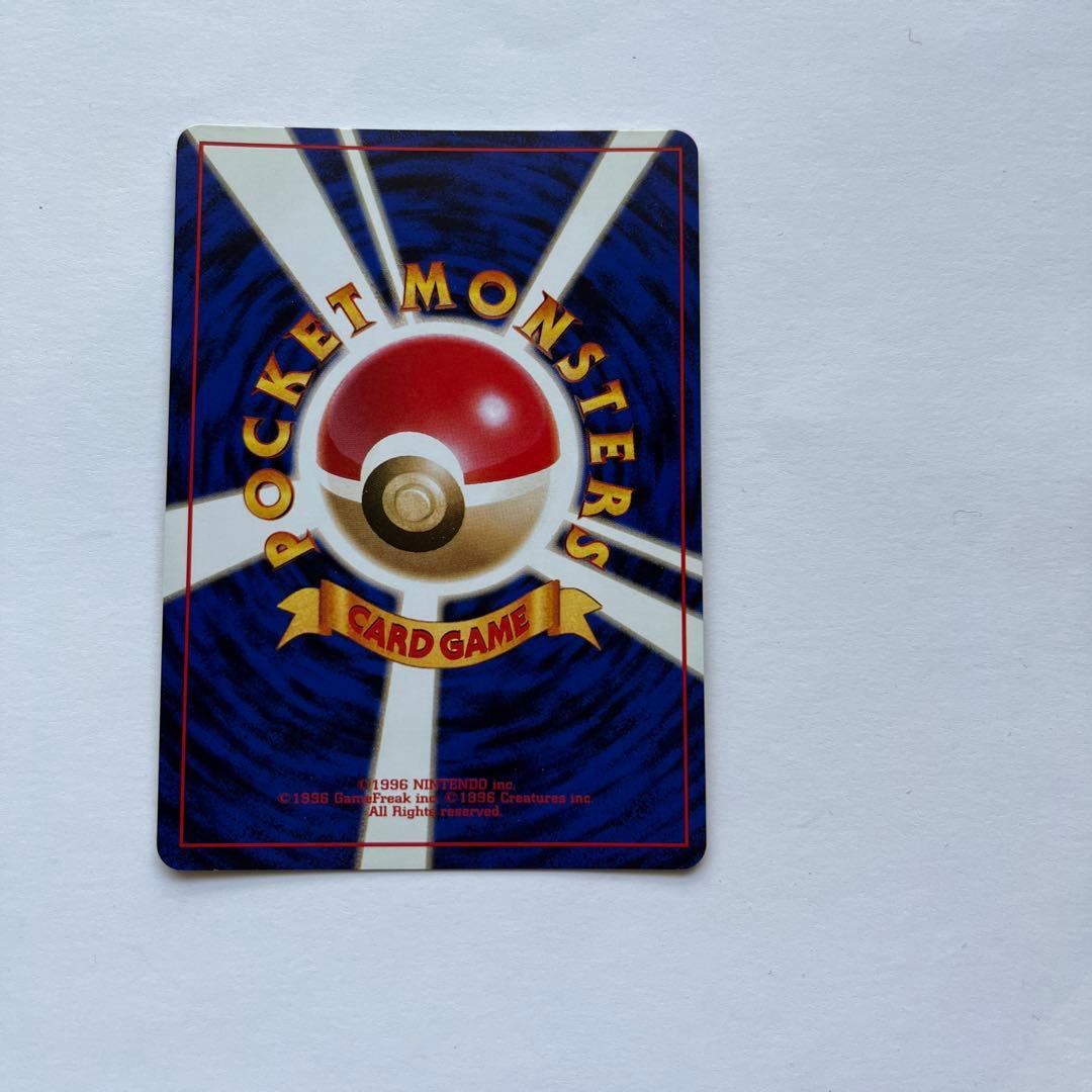 ポケモンカード　リザードン　とりかえっこプリーズ　旧裏