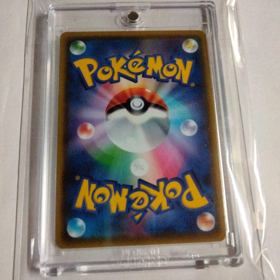 ピカチュウV MAX HR