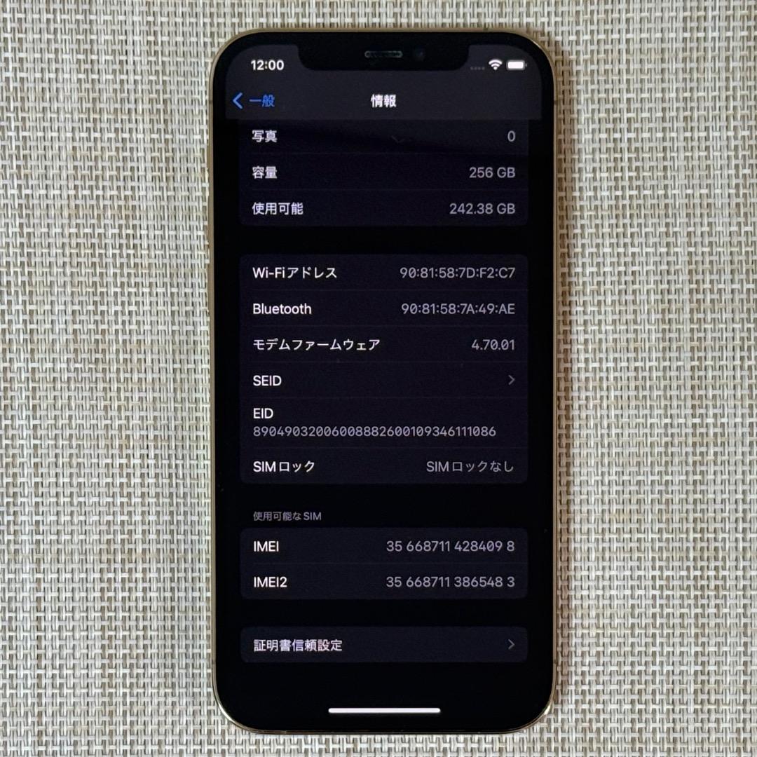 超美品 アップル iPhone 12 Pro ゴールド 256GB