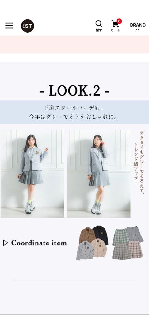 レピピアルマリオ【2024卒服3点セット】Мサイズ(150〜160)