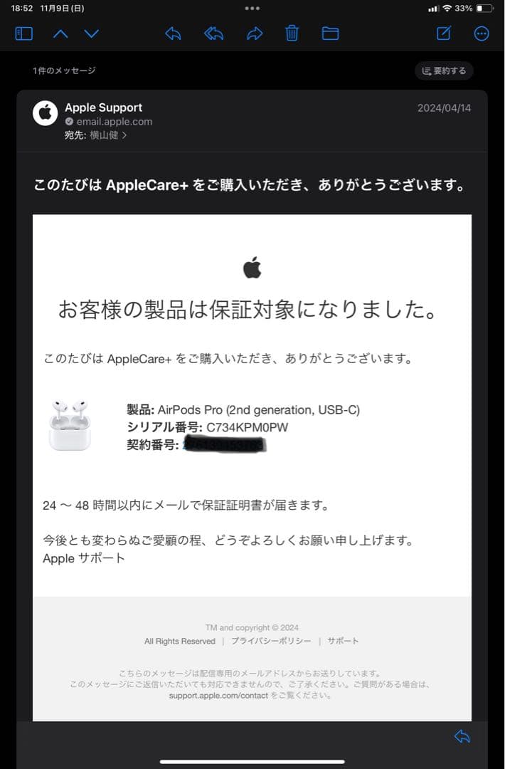 AirPods Pro 2 USB-C w/ AppleCare+ (おまけ付)
