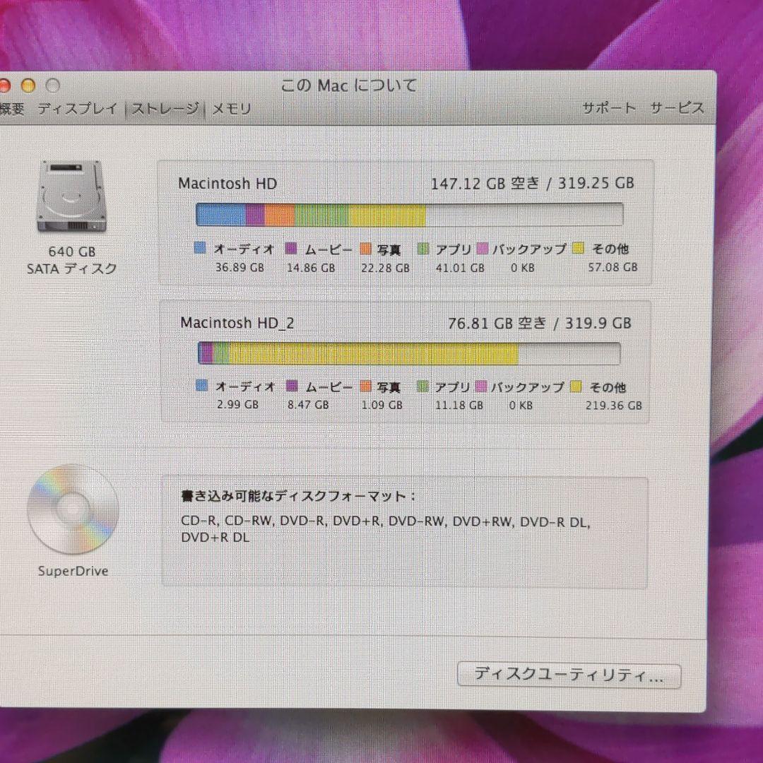 【Apple】iMac 24インチ Dual HD