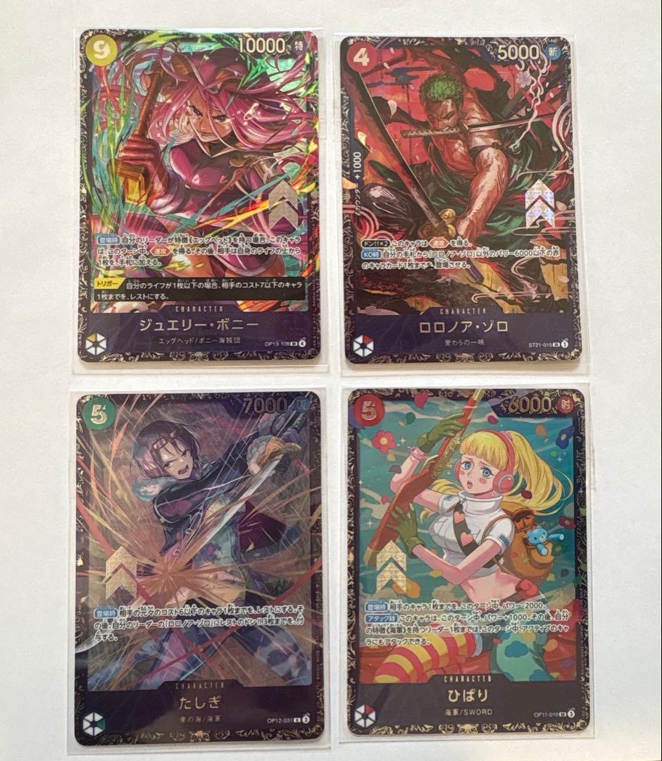 フラッグシップ　未開封　ワンピースカード