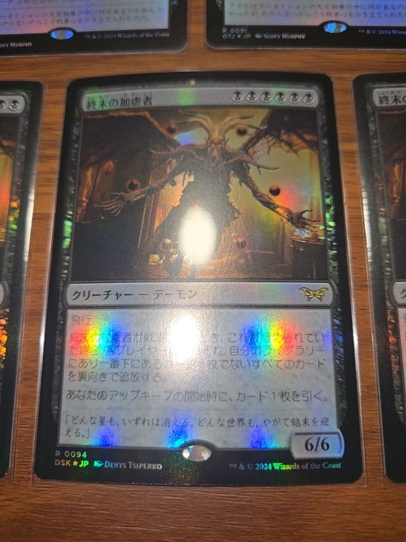 7枚セット【Foil】終末の加虐者　限りない強欲　日本語版　希少　限定品