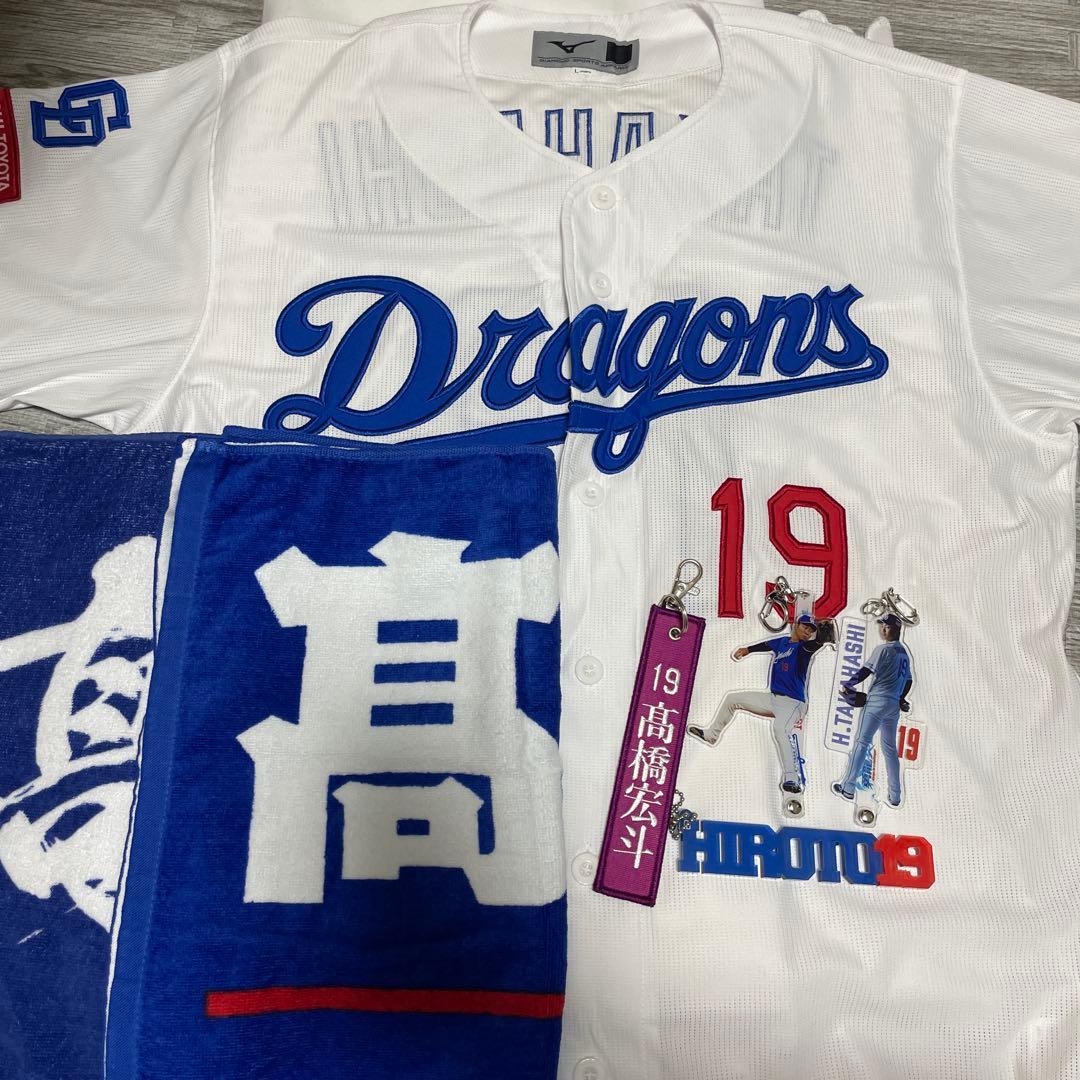 Dragons ユニフォーム 高橋宏斗 19