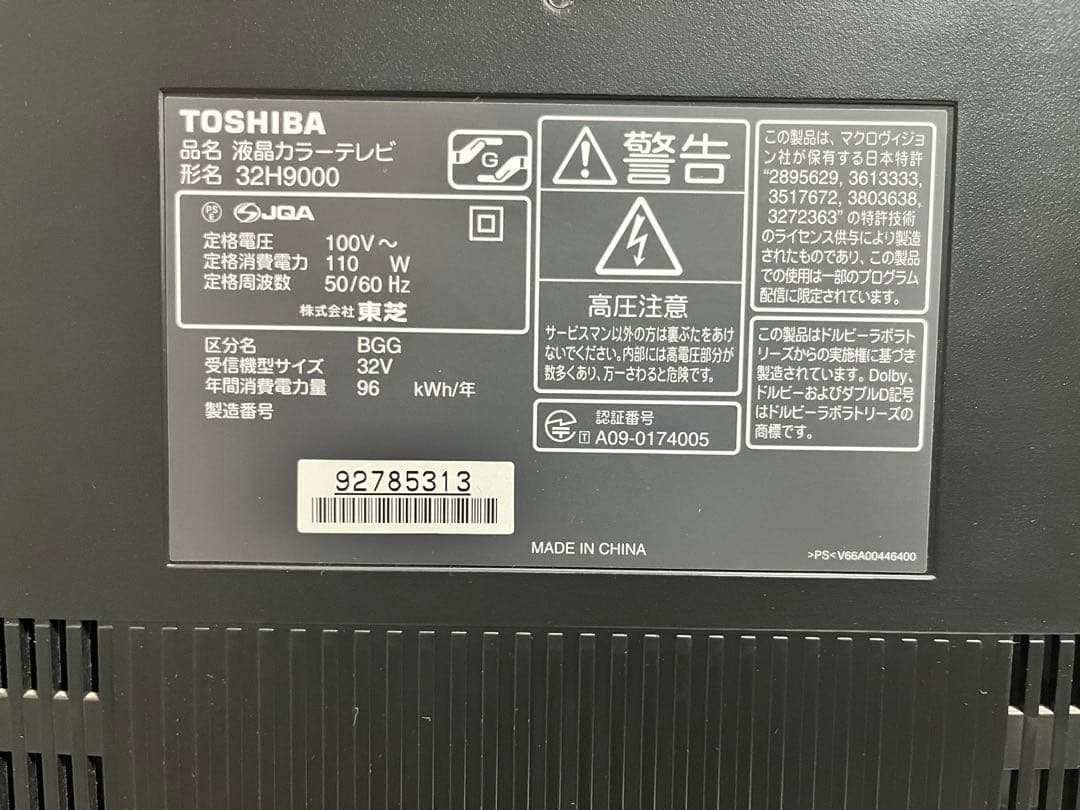 東芝REGZA 32H9000