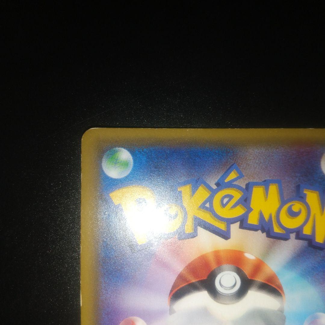 メガリザードン　ex 011/072