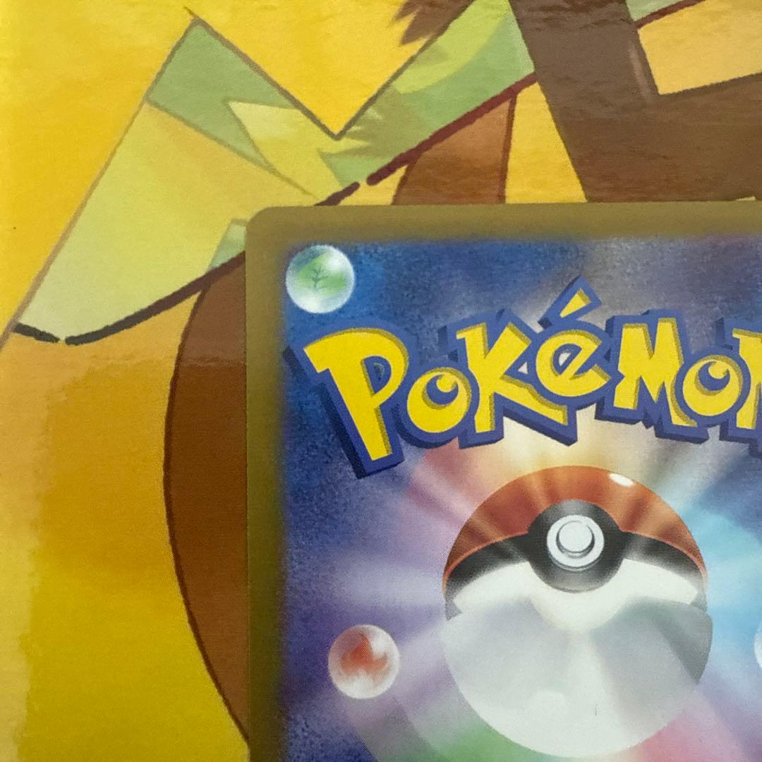 イーブイex SAR SV8a サンダース ex SAR セット おまけ付き