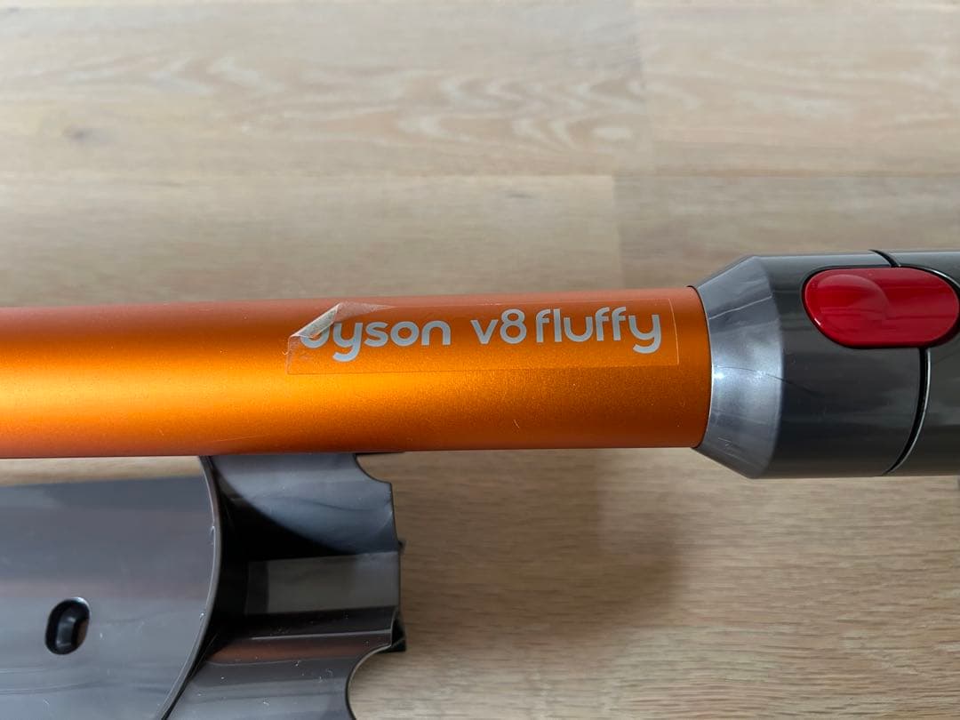 ダイソン Dyson V8 スティッククリーナー本体 オレンジ