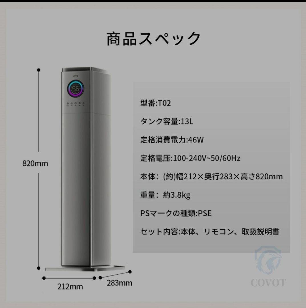 加湿機 スチーム式 超音波式 空気清浄 40畳 大容量 13L 大型 タワー型