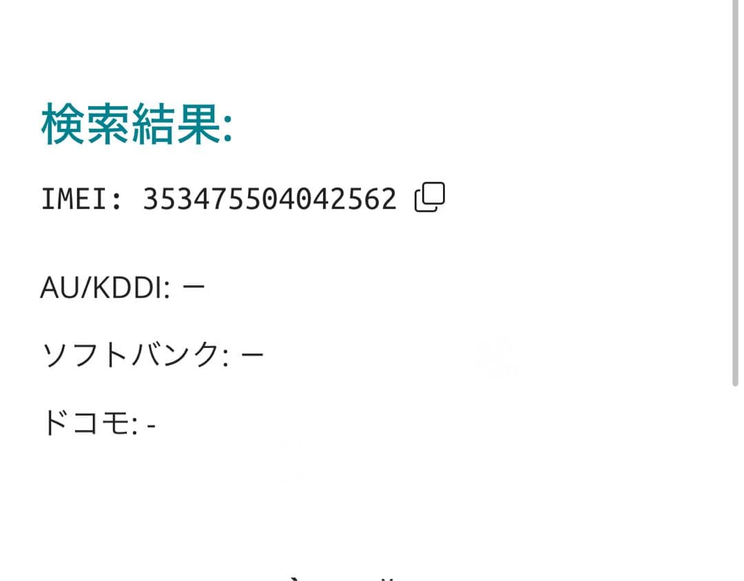 【2562】iPhone SE3第3世代ミッドナイト 128GB simフリー