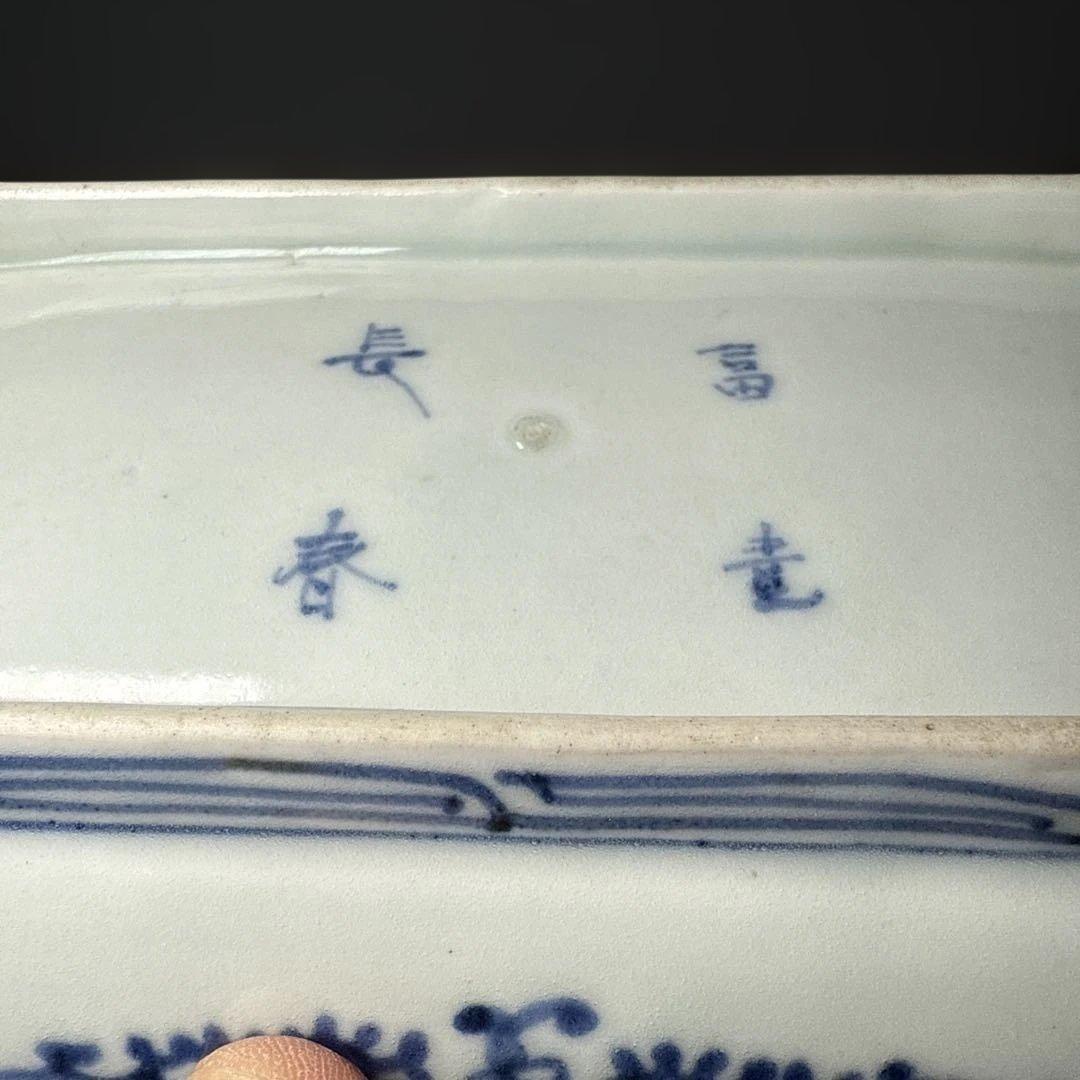 古伊万里　色絵松竹梅文様七寸長皿　冨貴長春　江戸時代　古陶を楽しむ　裏文様有