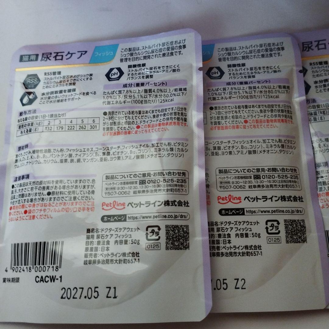 ドクターズケア　尿石ケア　チキン(カリカリ)　3.5kg　ウェットフード4袋