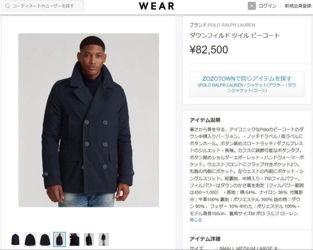 定価82500円　ラルフローレン　ダウンジャケット　ピーコート　日本M USN