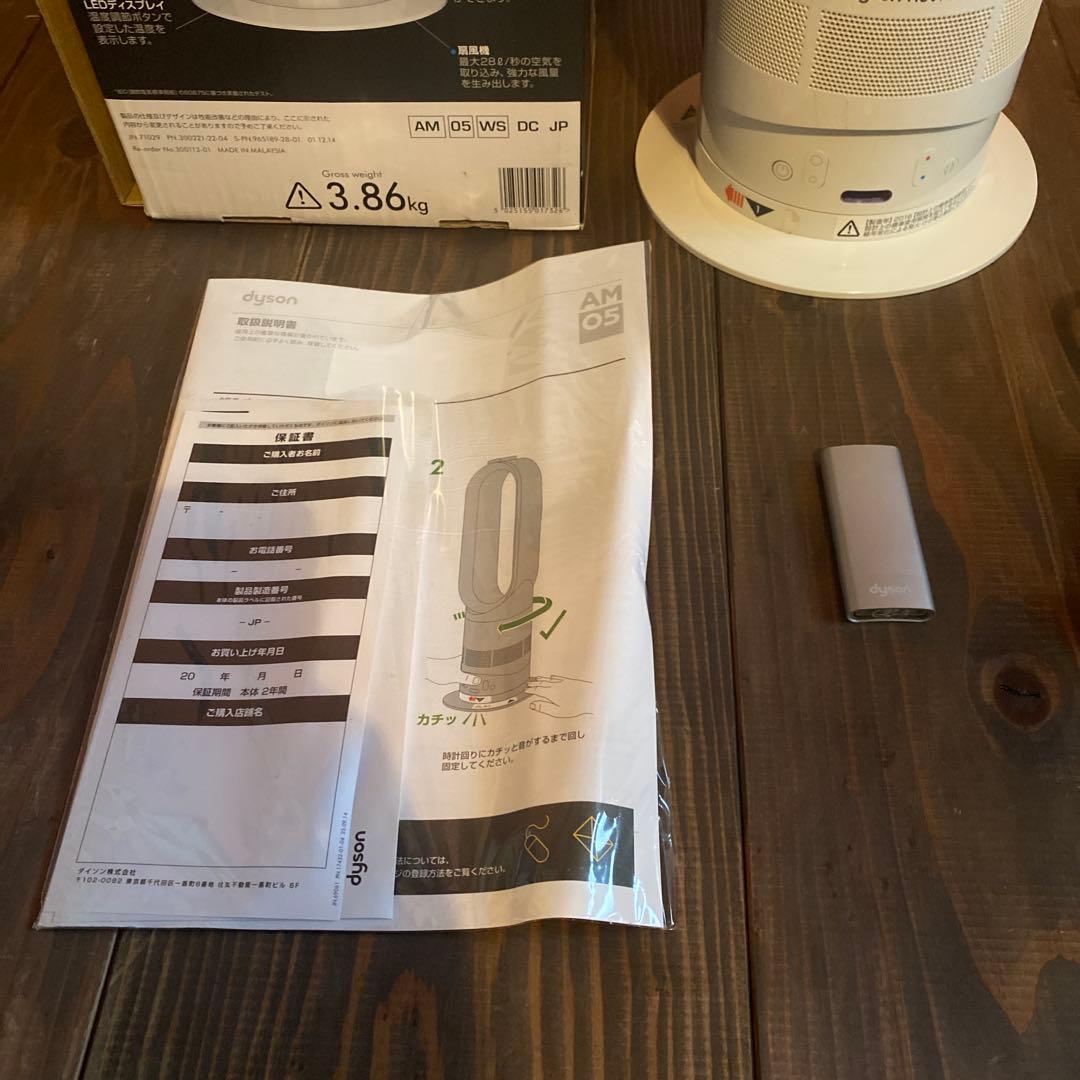 dyson（ダイソン）hot+cool