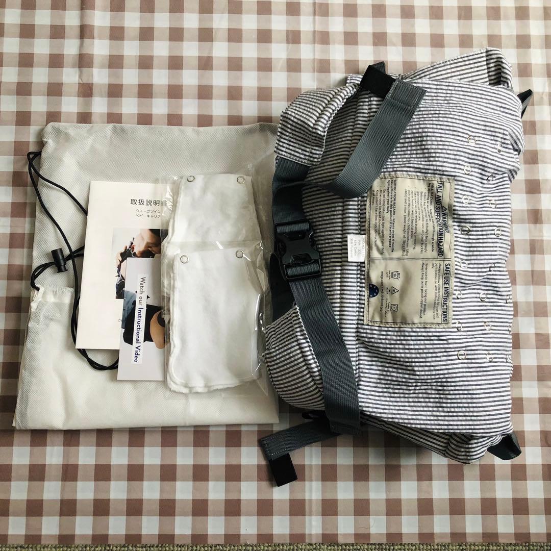 ウィーゴツイン　weego 双子用抱っこ紐　グレイ