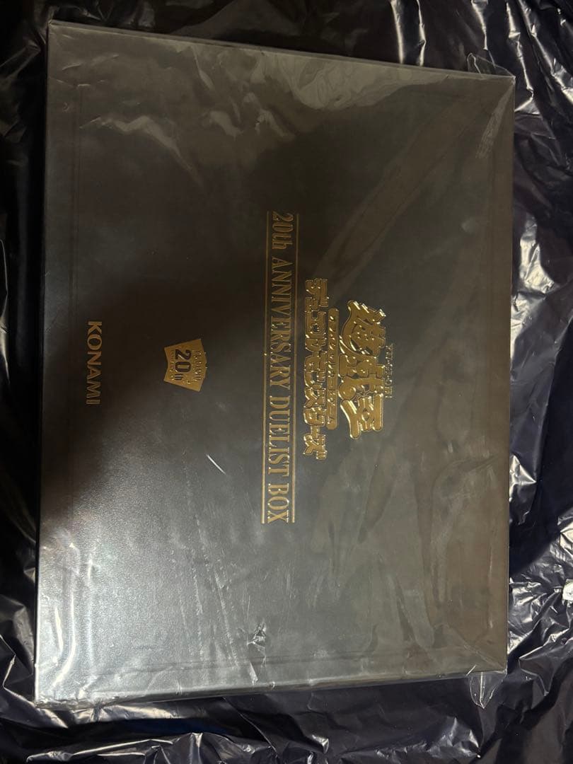 遊戯王 20th anniversary duelist box