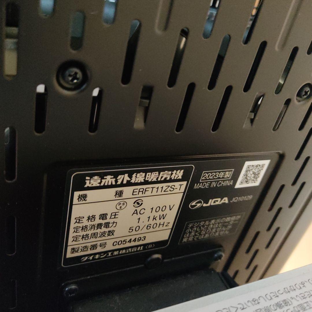 ダイキン工業・セラムヒート ERFT11ZS-T