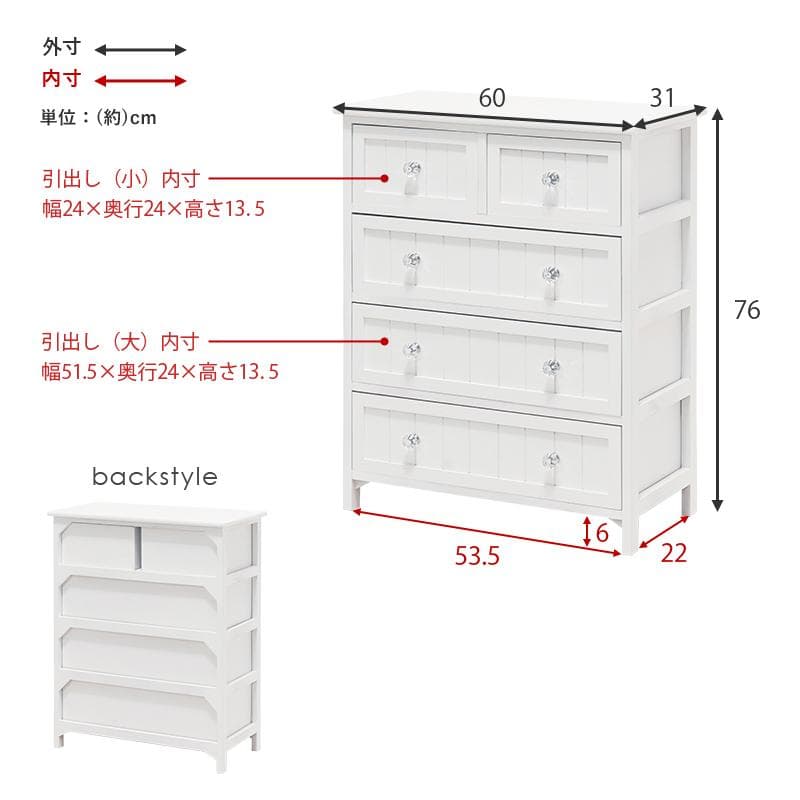 【新品】フェミニン　ホワイトチェスト　クリスタルハンドル　アウトレット
