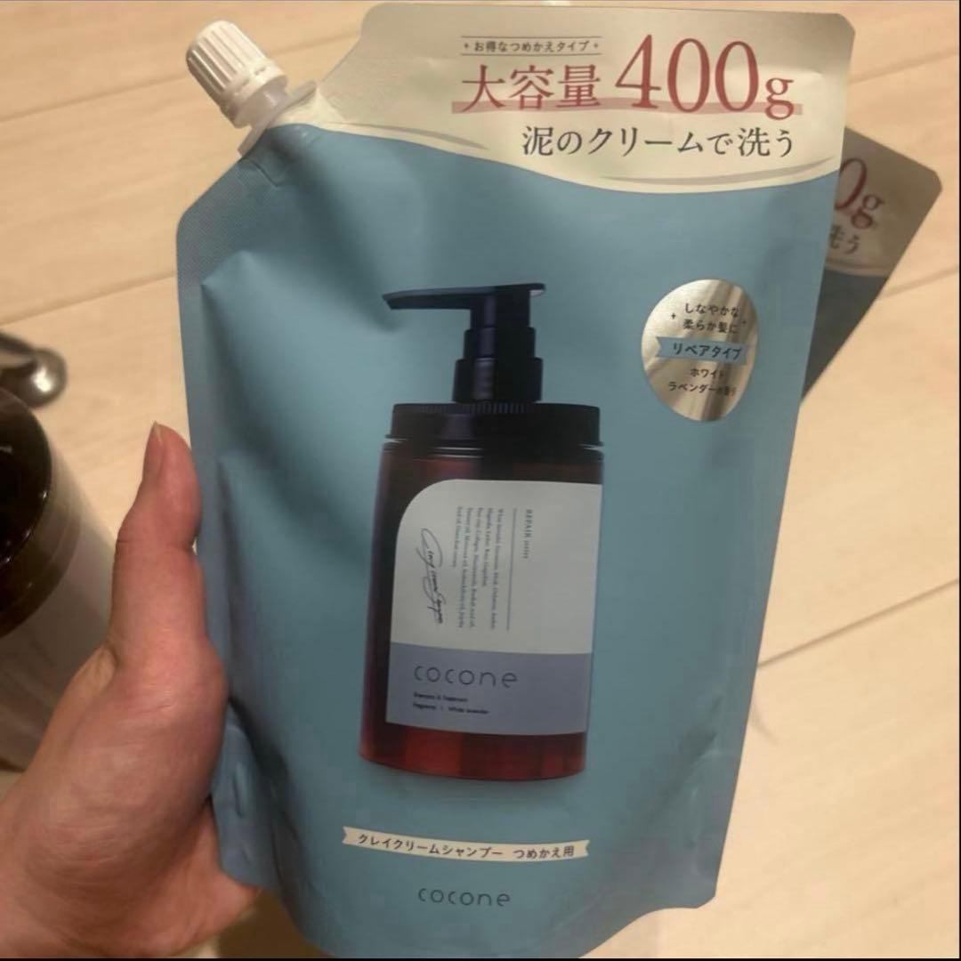coconeクレイクリームシャンプーリペアボトル＆詰め替え2個セット