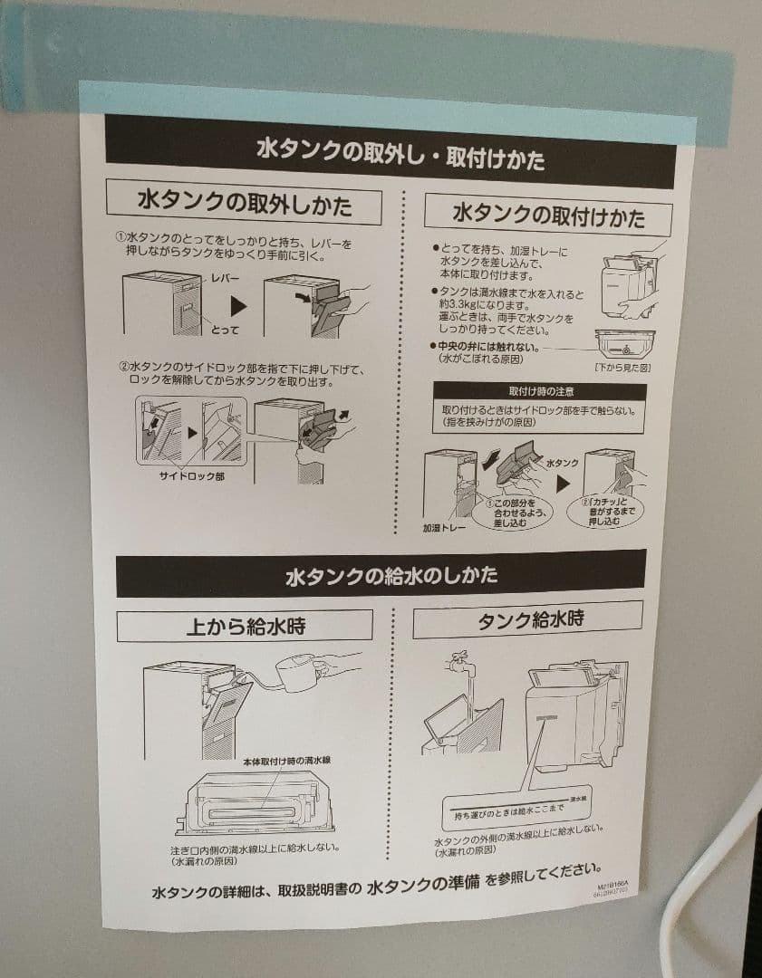 ダイキン 加湿　空気清浄機 MCK70ZE2-W 2023年製