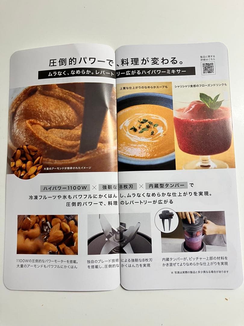 【 twinsmama】【新品未開封】NINJA TWISTi ブレンダー