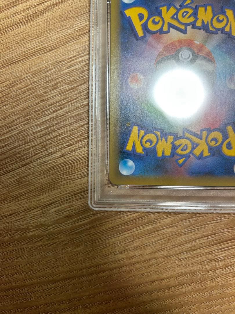 わるいギャラドス プロモカードパック 25th PSA10