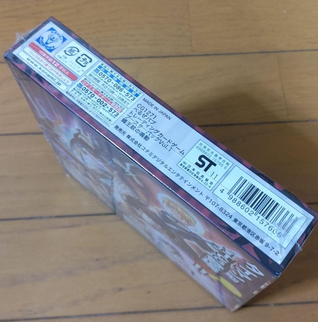 べるぜバブtcg 蠅王紋の鳴動　1box シュリンク付き　カードゲーム