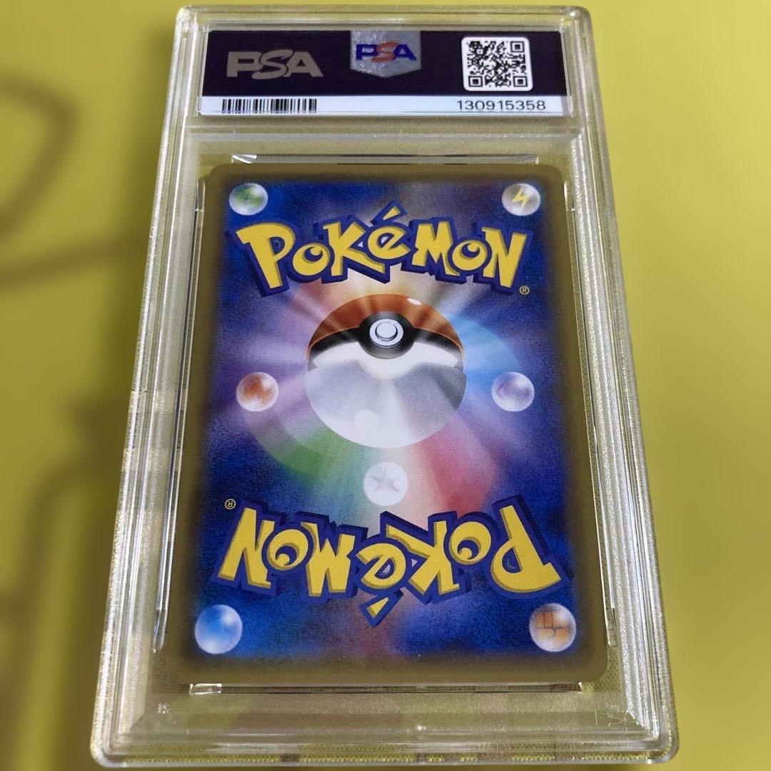 PSA9 ククイ博士 SR