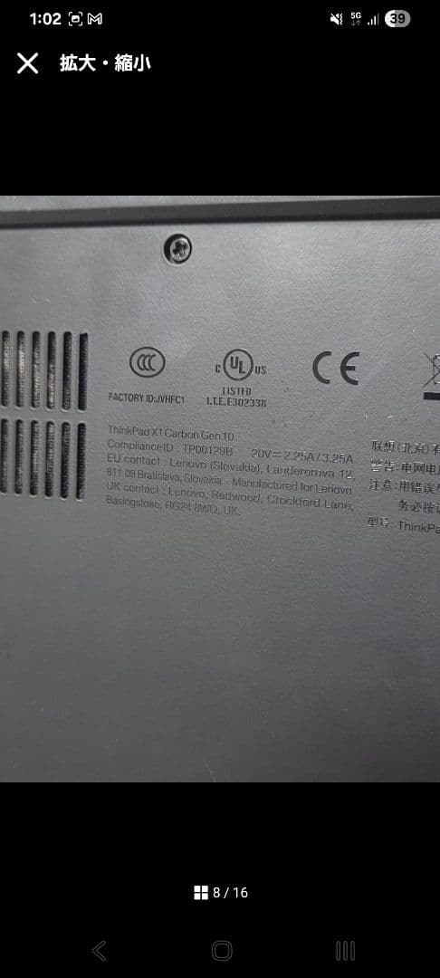 Mr.sakura　ThinkPad X1 Carbon Gen10