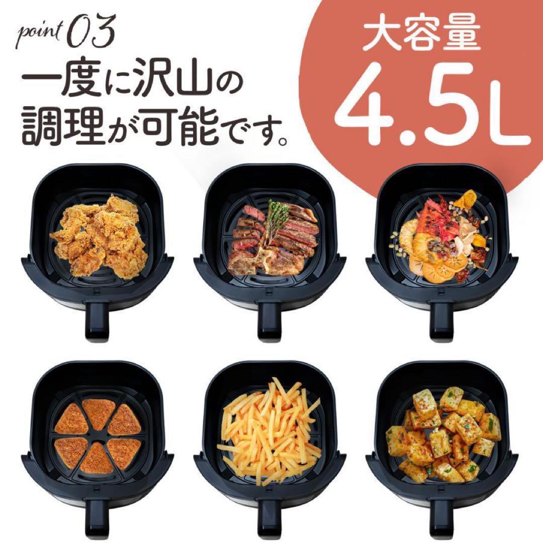 【新品】ノンフライヤー エアフライヤー 4.5L 大容量 レシピ本