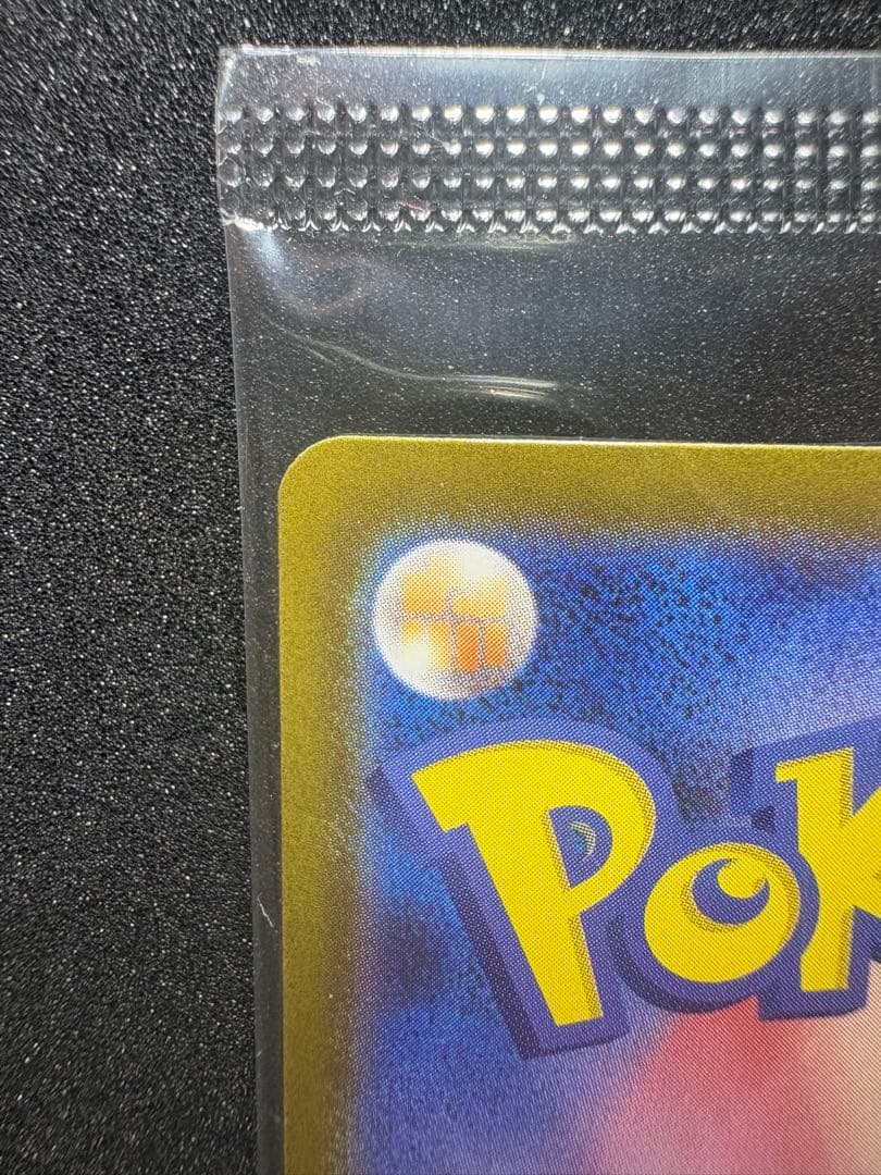 トウホクのピカチュウ プロモ