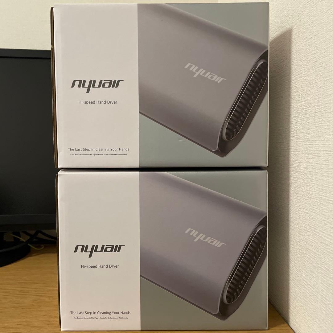 Nyuair 家庭用ハンドドライヤー Nyuhd-210 シルバーグレー 2台