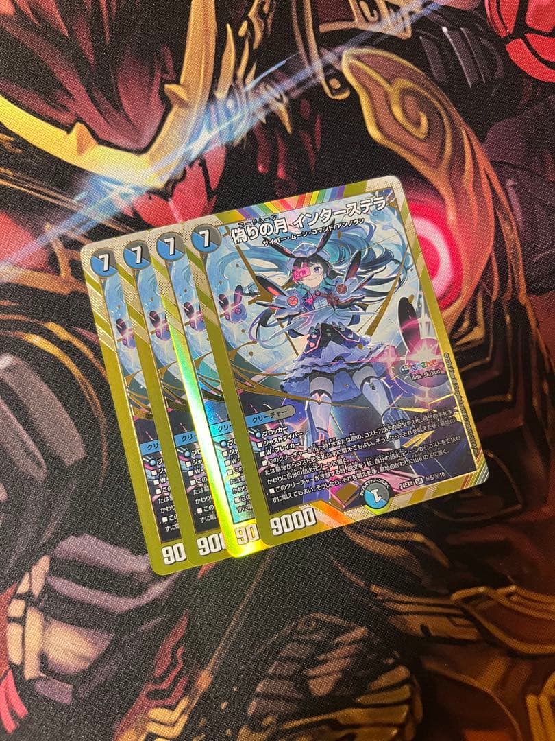 即日発送 デュエルマスターズ 偽りの月インターステラ シークレット