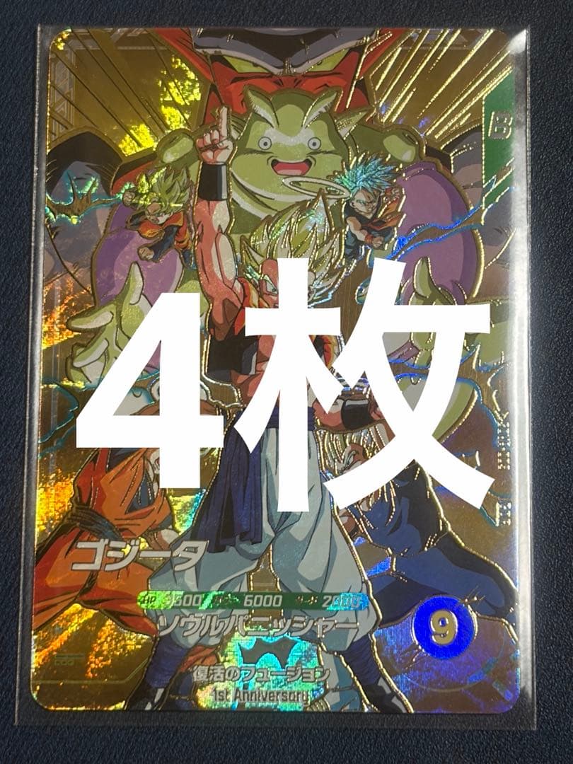 送料無料★ドラゴンボールスーパーダイバーズ　ゴジータ　SDVA-003