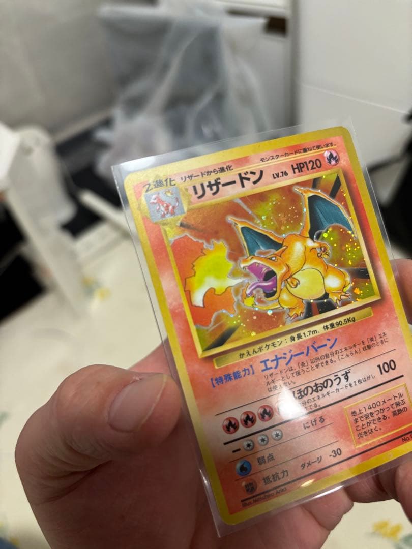 「極美品」　ポケカ　かえんリザードン 旧裏 第1弾拡張パック　ローダー付き
