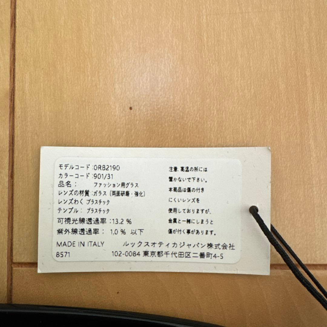 Ray-Ban サングラス ブラック　ORB2190【新品】