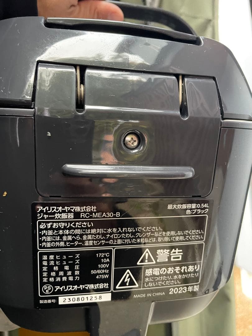 福岡市近郊限定　家電4点セット　高年式　洗濯機冷蔵庫電子レンジ炊飯器