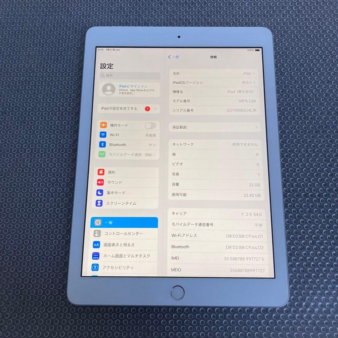 4003 極美品新品級☆電池ほぼ新品☆iPad5第5世代32GB SIMフリー☆