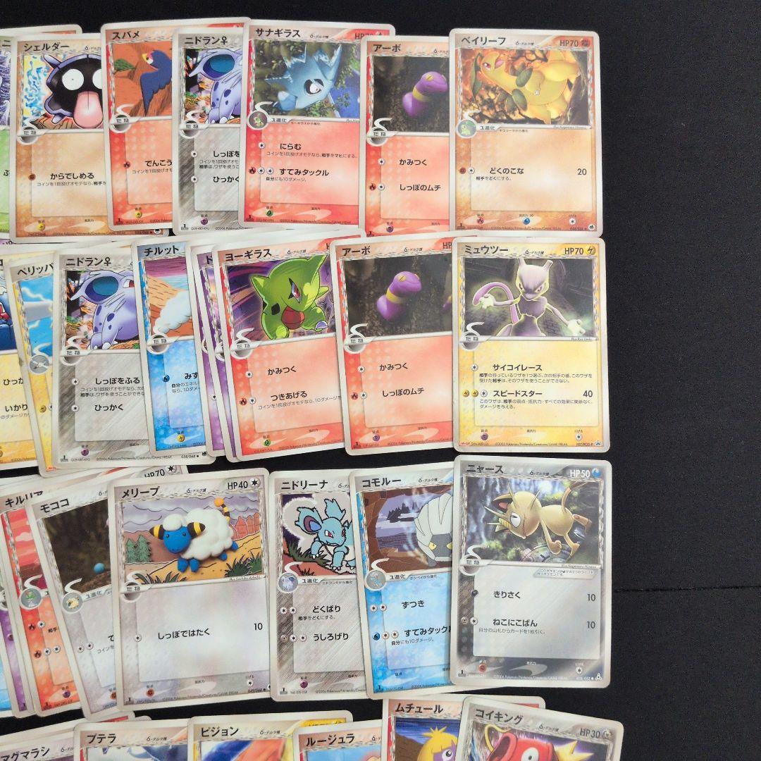 デルタ種 ノーマル まとめ売り