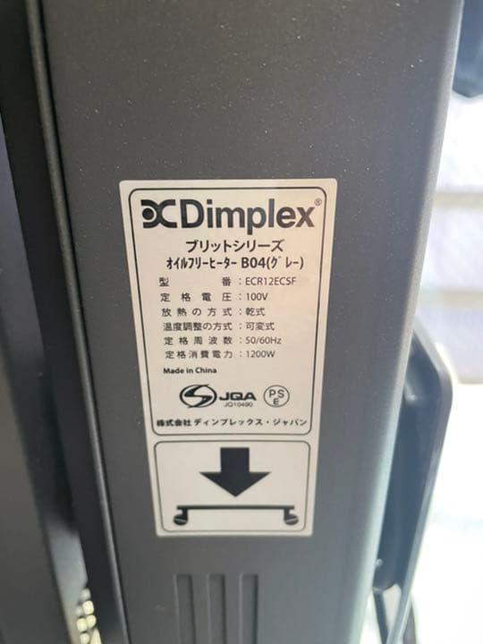DIMPLEXオイルヒーター黒