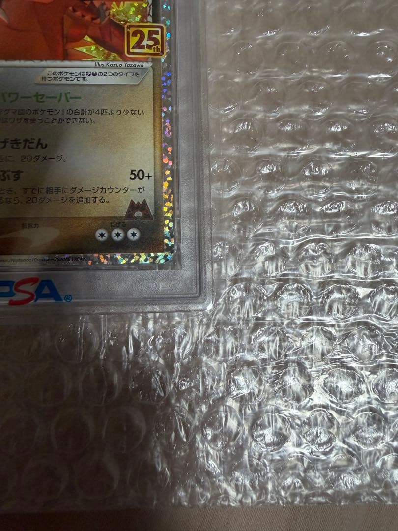 PSA10 極美品　マグマ団のグラードン　プロモ　25周年アニバーサリー25th