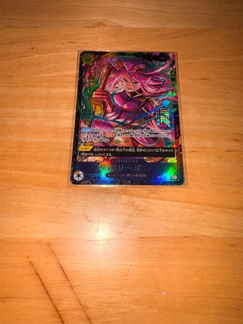 ジュエリー・ボニー ワンピース カードゲーム